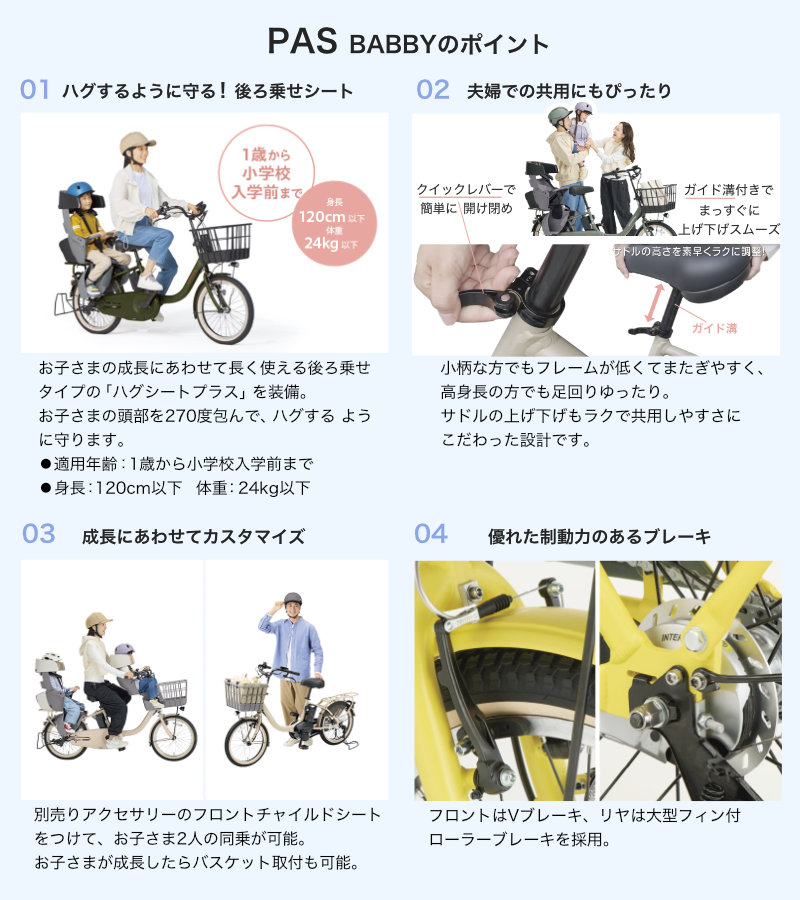 ヤマハ発動機 送料無料※一部地域 パス バビー PA20BB 2026年ヤマハ 20