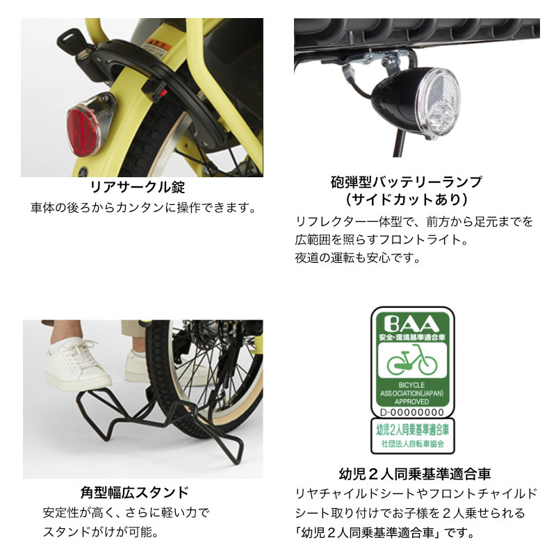 ヤマハ発動機 送料無料※一部地域 パス バビー PA20BB 2026年ヤマハ 20