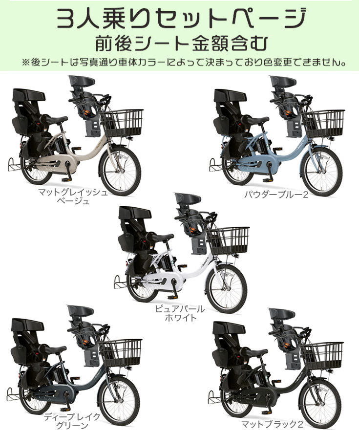 送料無料 一部地域 電動自転車 3人乗り 電動アシスト自転車 20インチ