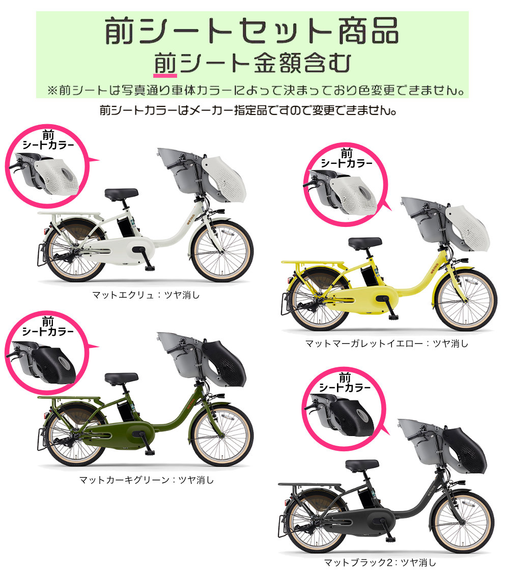 ヤマハ発動機 パス キッス PA20KS ヤマハ 20インチ 15.8Ah PAS Kiss