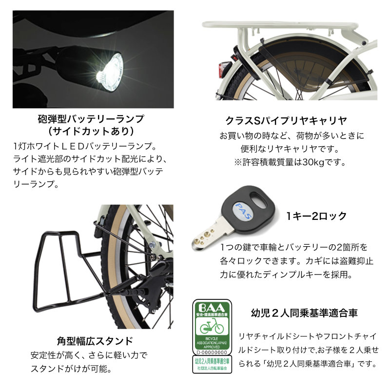 ヤマハ発動機 送料無料※一部地域 パス キッス PA20KS 2025年