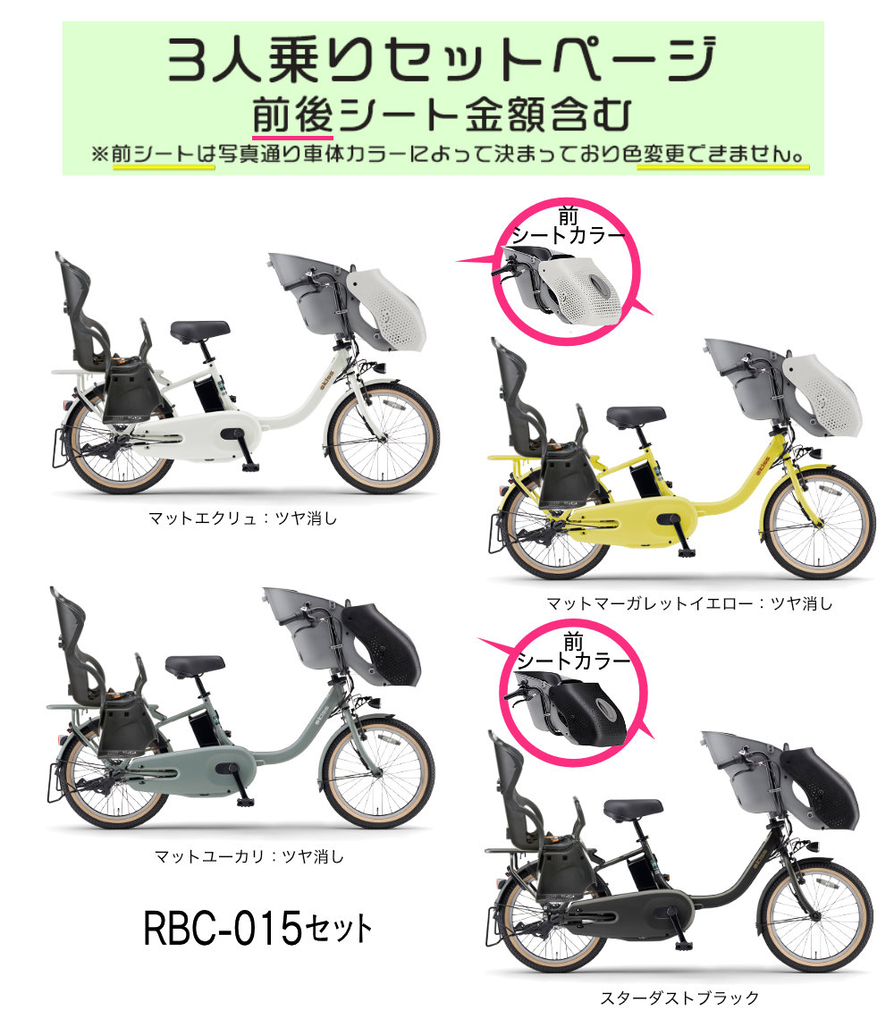 3416電動自転車ヤマハキッス超高性能モデル２０インチ 黒 3人乗りPAS kiss mini un SP ヤマハ(YAMAHA) 子供乗せ自転車 20インチ