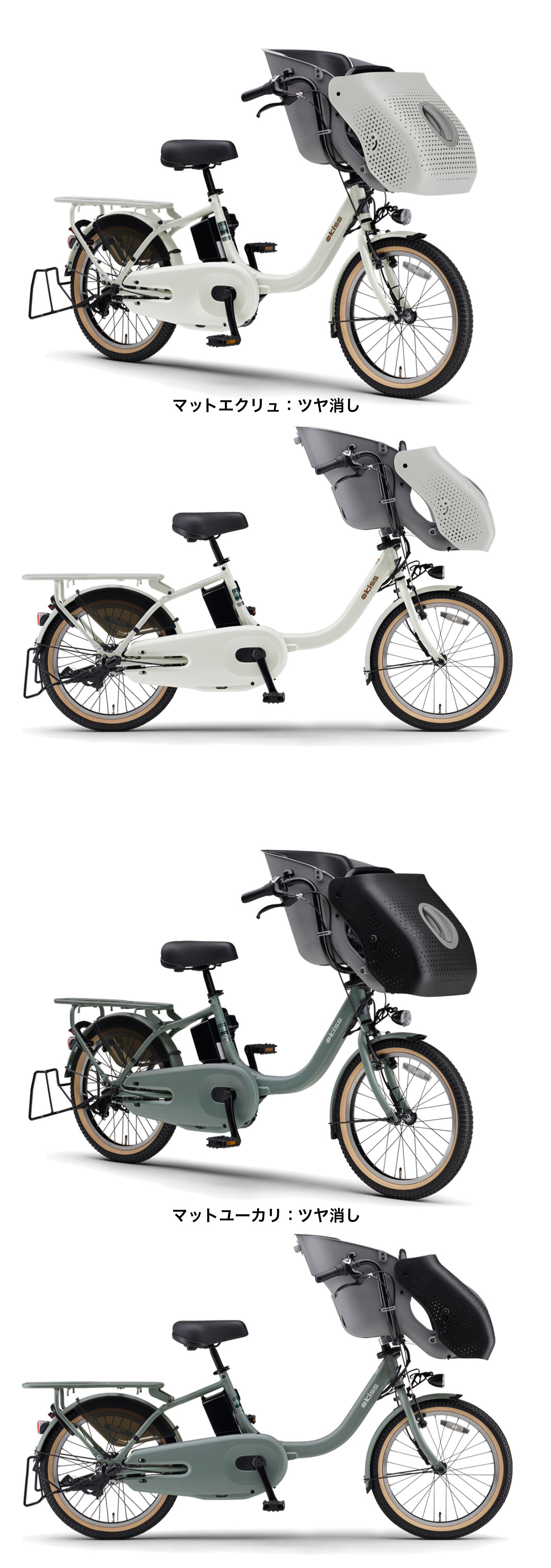 ヤマハ発動機 パス キッス PA20KS ヤマハ 20インチ PAS Kiss 子供乗せ