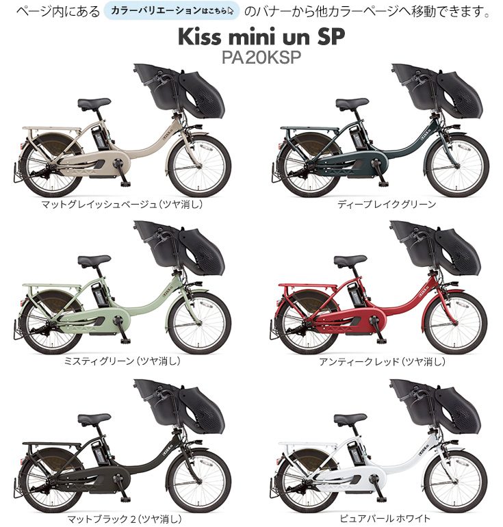 電動自転車 電動アシスト自転車 20インチ アン un Kiss 15.4Ah 2023年