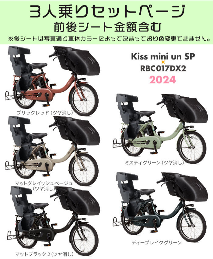 送料無料※一部地域 パス キッス ミニ アン SP PA20KSP 2024年 ヤマハ 20インチ 15.8Ah PAS Kiss mini un SP 3人乗りセット 電動自転車 ディープレイクグリーン｜dplus｜14