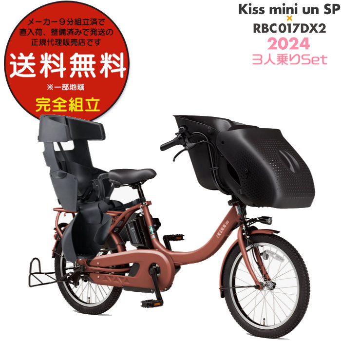 呪術廻戦現行美品！ヤマハPAS Kiss mini X982-0001 20インチ リチウム 8.7AH 3段 LED GREEN系 電動アシスト自転車