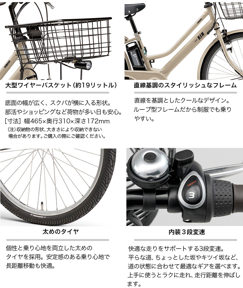 YAMAHA電動自転車PASリン26 | nate-hospital.com