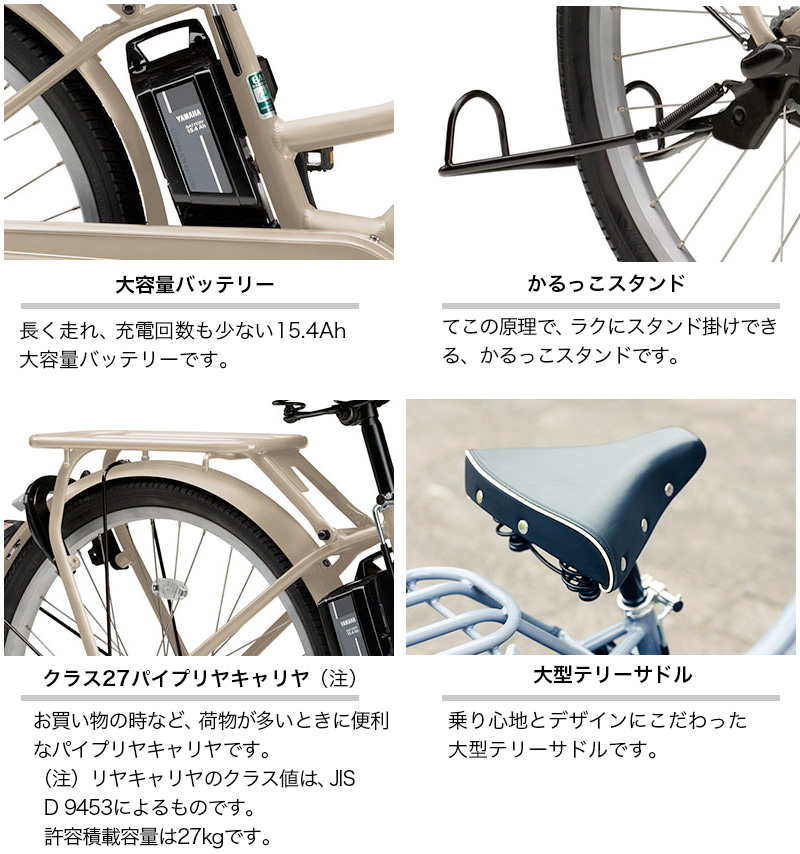 電動自転車 電動アシスト自転車 26インチ PA26RN パス リン YAMAHA PAS