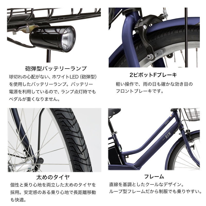 送料無料※一部地域 電動自転車 子供乗せ 電動アシスト自転車 26インチ PA26RN パス リン YAMAHA PAS RIN 後ろ子乗せシート付  2024 ヤマハ 15.8Ah ホワイトオレ