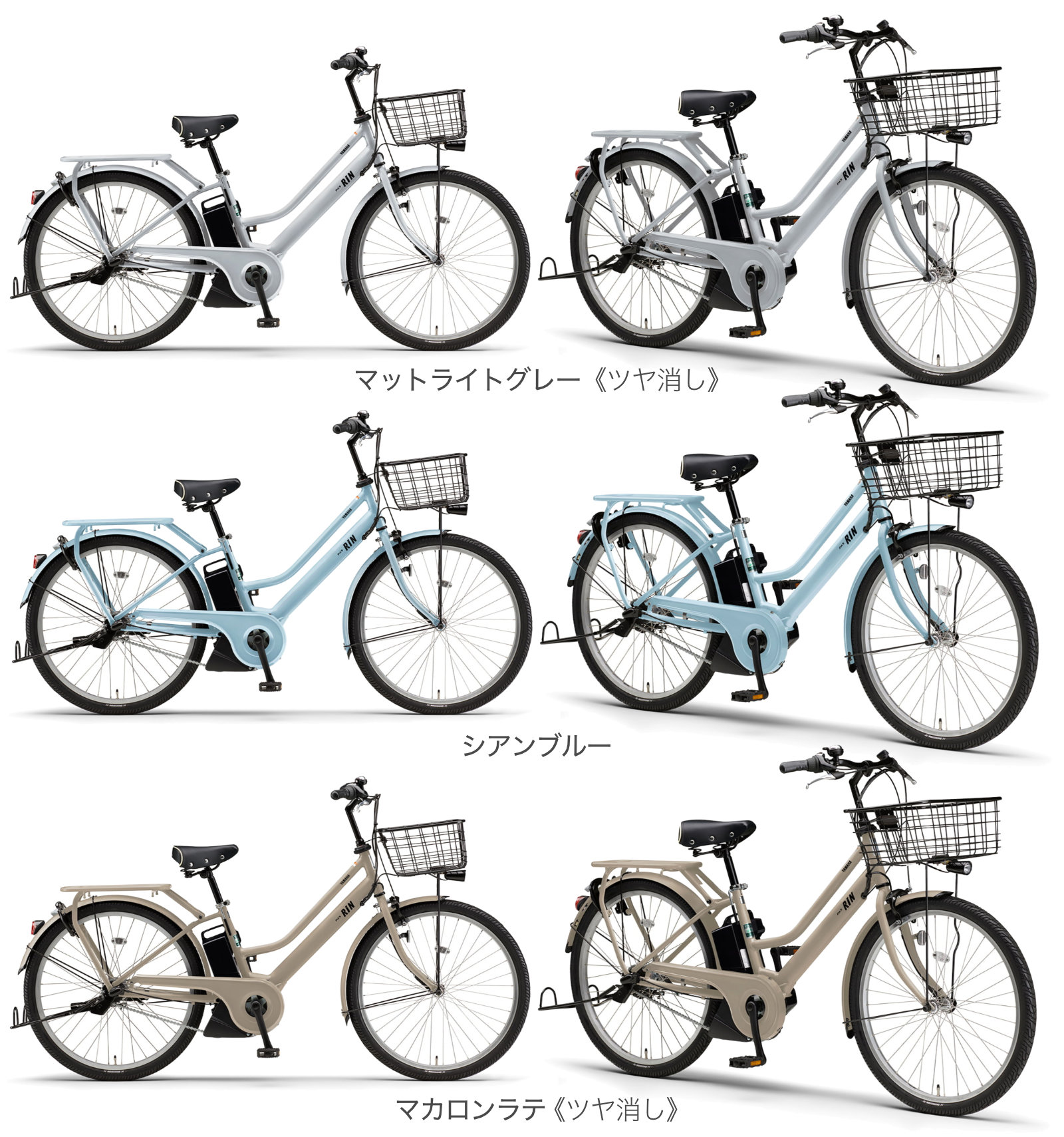YAMAHA（ヤマハ） 送料無料※一部地域 YAMAHA PAS RIN PA26RN パス リン