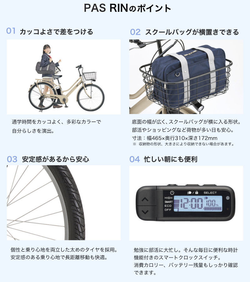 YAMAHA（ヤマハ） 送料無料※一部地域 YAMAHA PAS RIN PA26RN パス リン