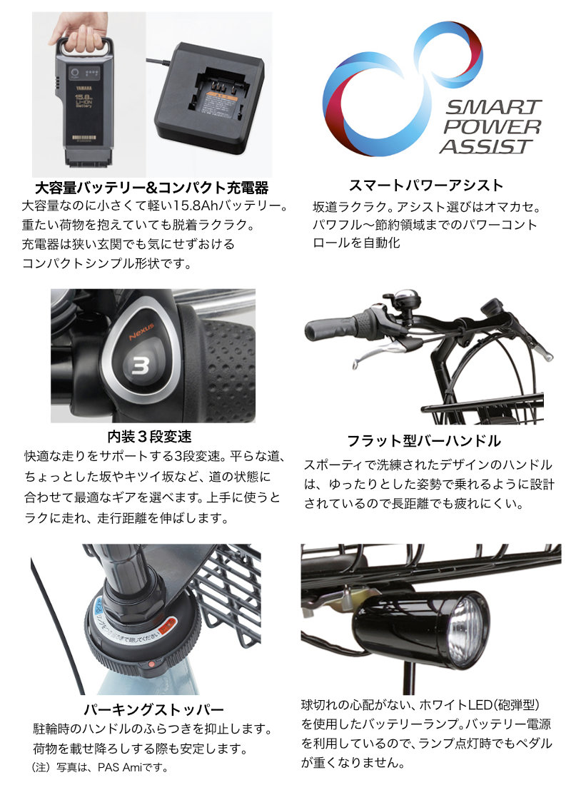 YAMAHA（ヤマハ） 送料無料※一部地域 YAMAHA PAS RIN PA26RN パス リン