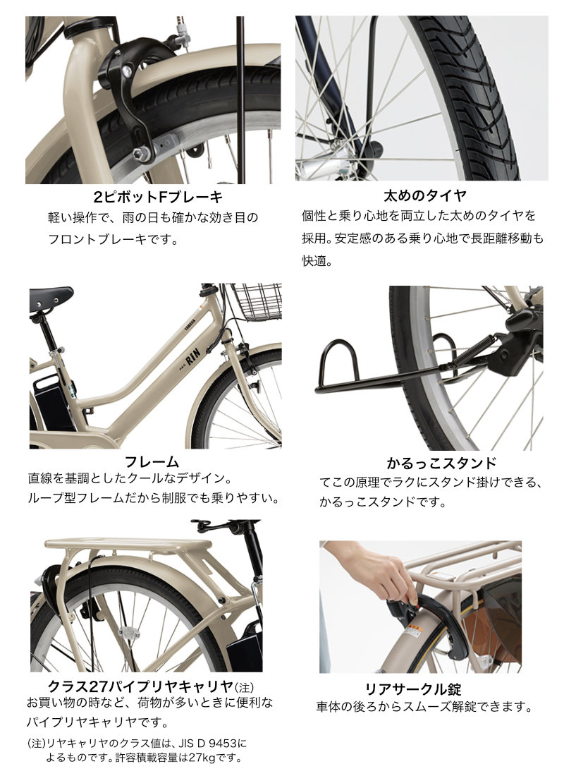 YAMAHA（ヤマハ） 送料無料※一部地域 YAMAHA PAS RIN PA26RN パス リン