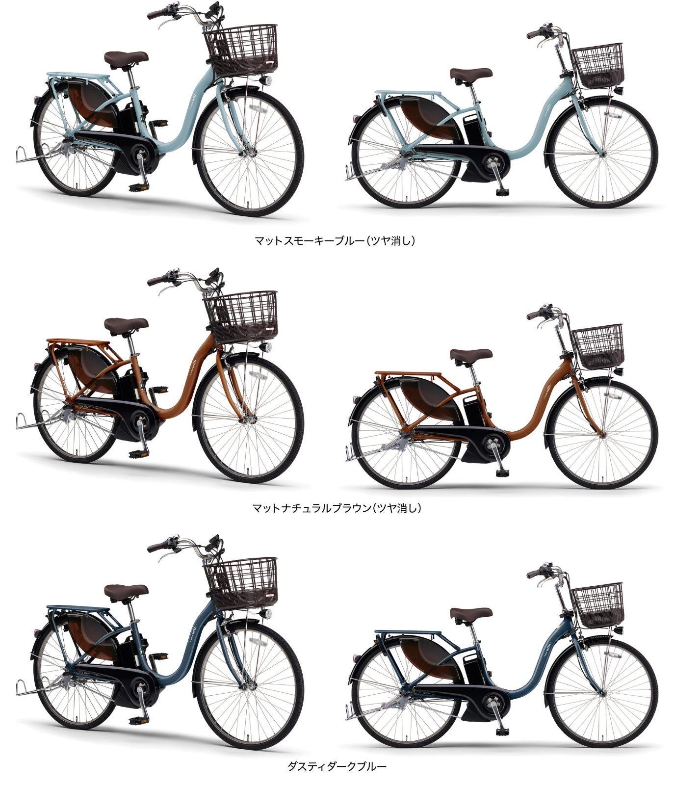 YAMAHA（ヤマハ） 送料無料※一部地域 パス ウィズ YAMAHA PAS Whith
