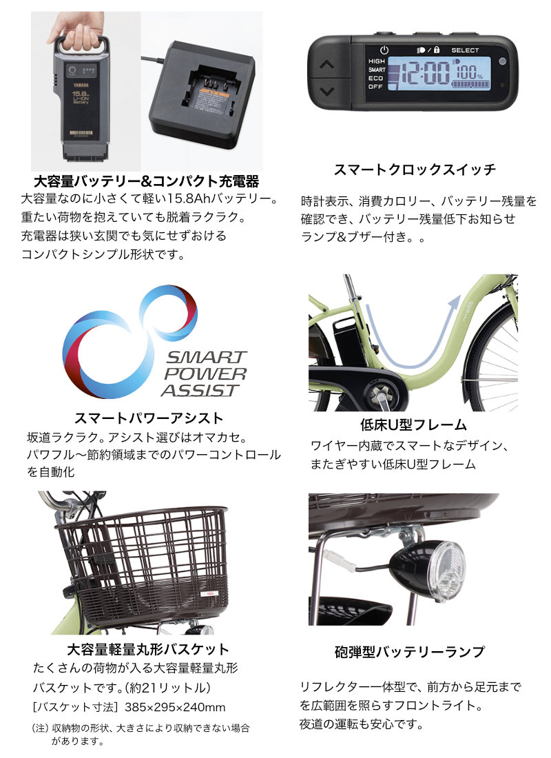 YAMAHA（ヤマハ） 送料無料※一部地域 パス ウィズ YAMAHA PAS Whith