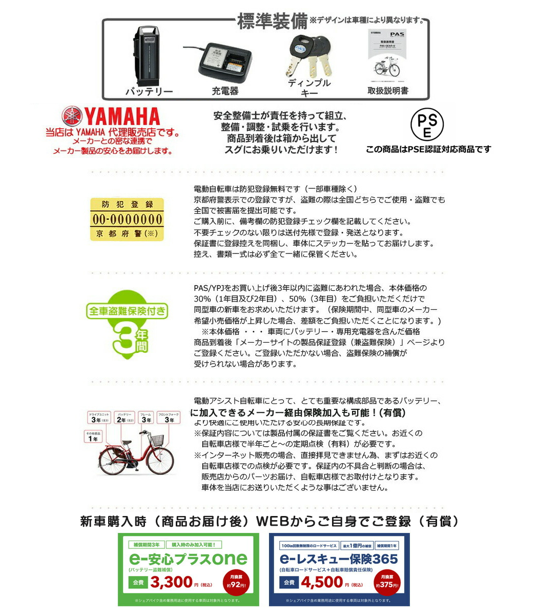 送料無料※一部地域 パス バビー PA20BB 2025年ヤマハ 20インチ 15.8Ah PAS Babby 3人乗り 電動自転車 子供乗せ 電動アシスト自転車 前後シート付 防犯登録無料 | ヤマハ発動機 | 03