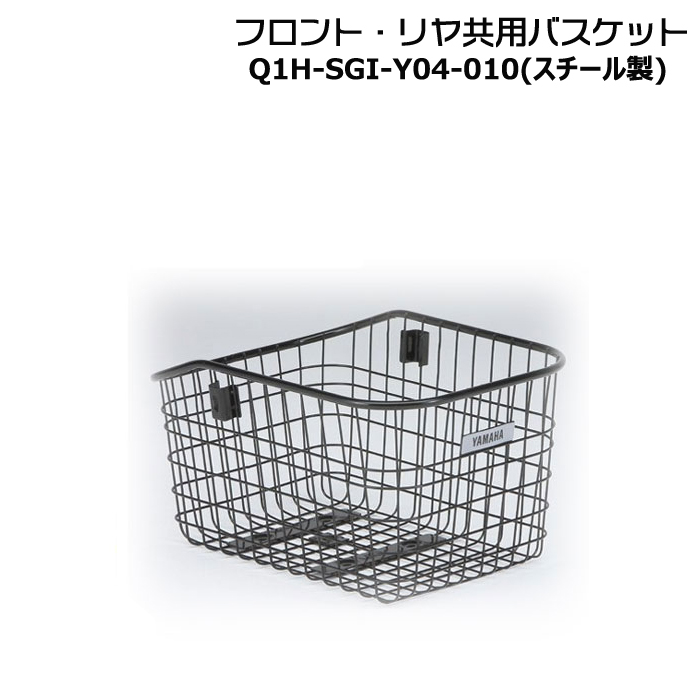 ��1�c�Ɠ���������Q1H-SGI-Y04-010 �O�㋤�p�X�`�[���o�X�P�b�g ���}�n ���� �p�X �L�X�~�j�A�� PAS KissminiunSP Q1HSGIY04010 YAMAHA op