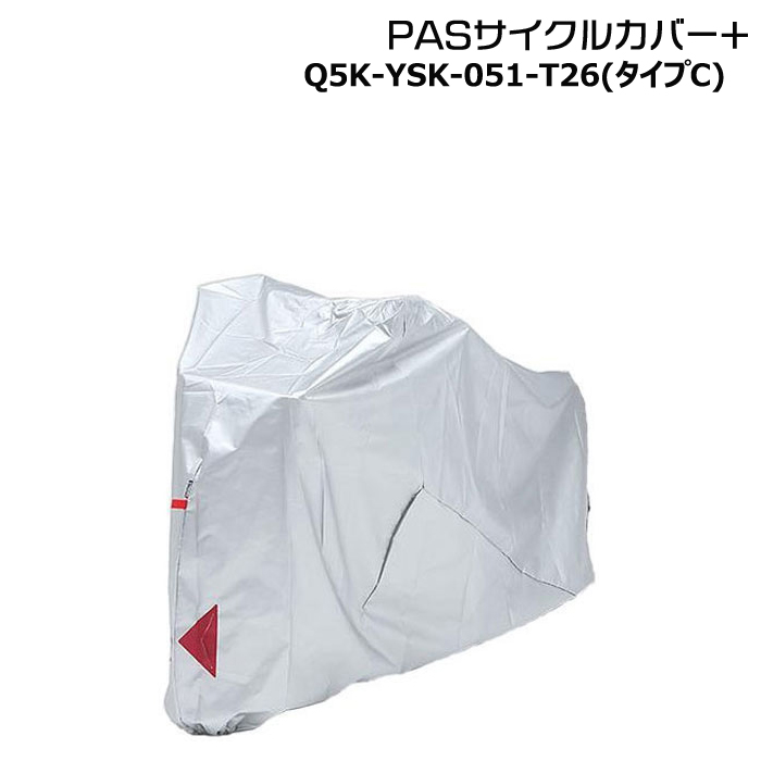 ��1�c�Ɠ�������PAS�T�C�N���J�o�[+ C�^�C�v Q5K-YSK-051-T26 ���� ���}�n 24�`27�C���` �d���O�֗p �L�X�~�j�A�� YAMAHA op