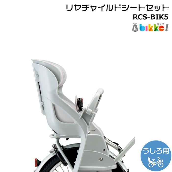 ��1�c�Ɠ������� RCS-BIK5 LB �u���[�O���[ P6669 �����`���C���h�V�[�g�Z�b�g ��V�[�g �u���a�X�g�� ���� ���q���̂� BP0C40 bikke op