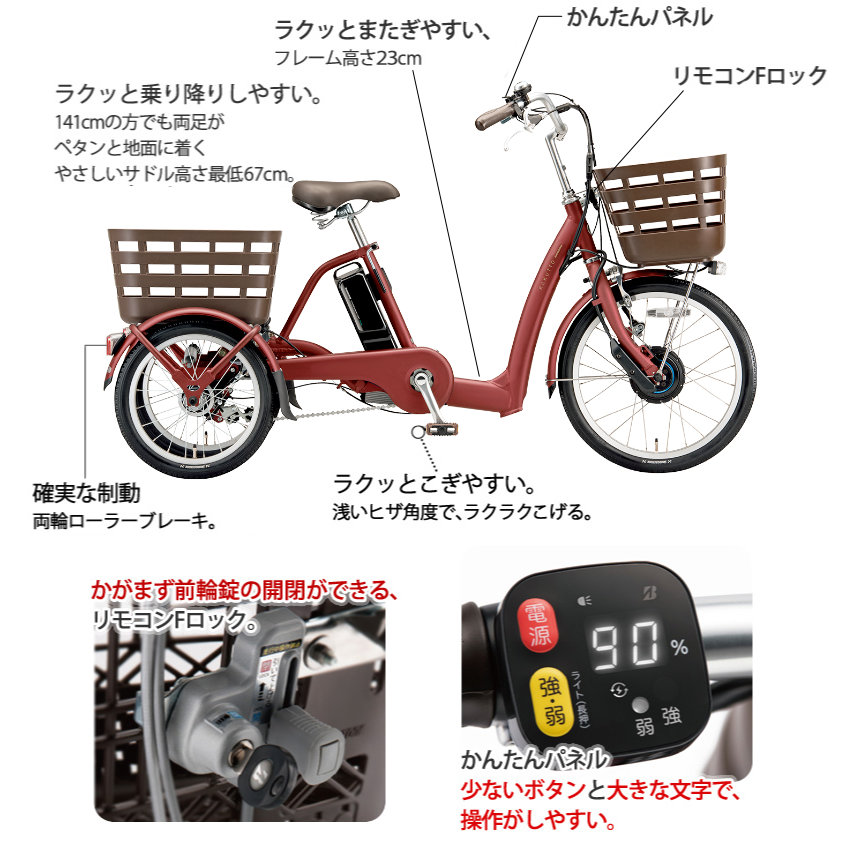 電動自転車 三輪 前20/後16インチ ラクットワゴン RW0B42 三輪電動アシスト自転車 14.3Ah 3段変速 年配の方 高齢の方 3輪  防犯登録無料 T.Xルビーレッド : rw0b42----zr : 自転車Dプラス - 通販 - Yahoo!ショッピング