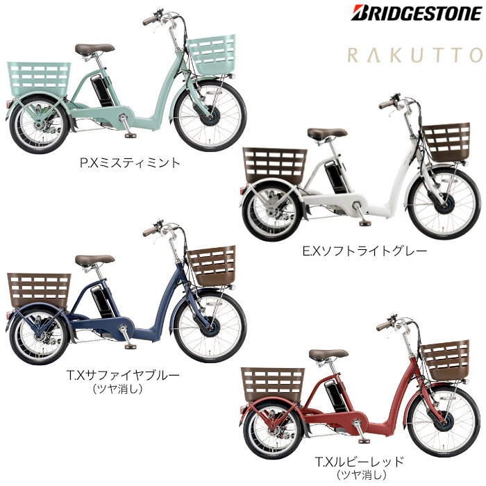 電動自転車 三輪 前20/後16インチ ラクットワゴン RW0B45 三輪電動アシスト自転車 14.3Ah 3段変速 年配の方 高齢の方 3輪  防犯登録無料 E.Xソフトライトグレー : rw0b45----zf : 自転車Dプラス - 通販 - Yahoo!ショッピング