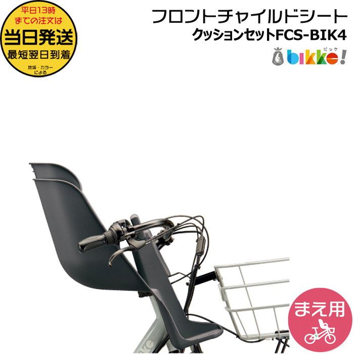 ��1�c�Ɠ������� FCS-BIK4 �_�[�N�O���[ DG P6671 �O�p �N�b�V�����t ���� �u���a�X�g�� �r�b�P bikke �t�����g�`���C���h�V�[�g BRIDGESTONE op