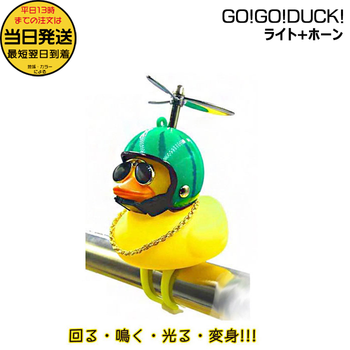 2009年．世界大会トロピカルウインドウ・開封済み・プロモカ−ド・コダック！？ 1営業日発送＊ 正規品 スイカ 08646 GO!GO!DUCK! ライト ホーン