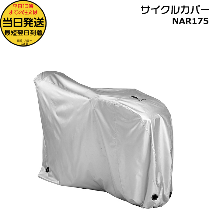 ��1�c�Ɠ�������NAR175 �T�C�N���J�o�[ �V���o�[ ���� �p�i�\�j�b�N �M���b�g�E�N���[��R�Ή� �n�C�o�b�N�V�[�g�Ή� Panasonic op