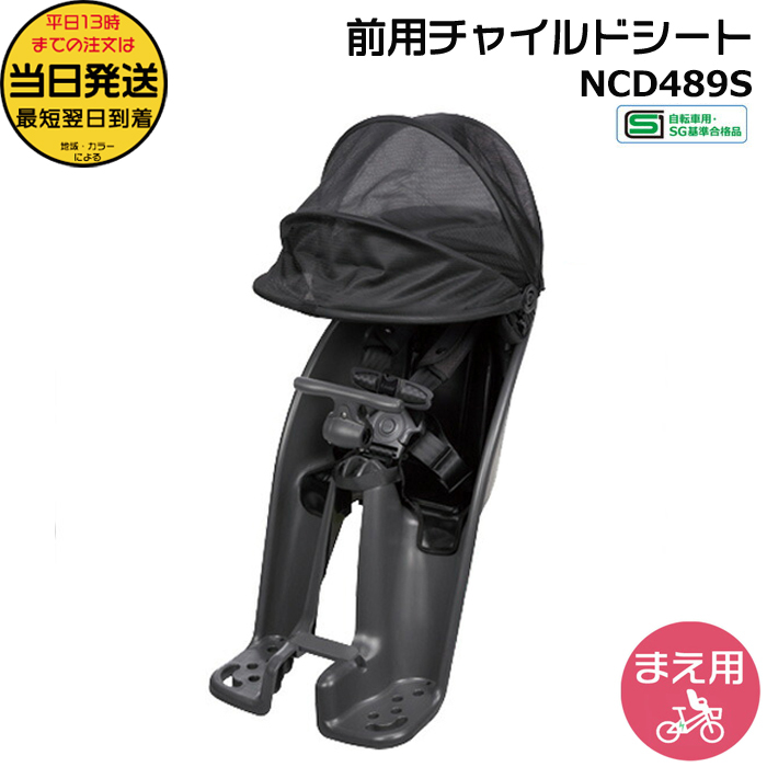 ���������� ����13������������ NCD489S �`���R�[���O���[ �_�[�N�O���[ ���� �t�����g�`���C���h�V�[�g �O�V�[�g �M���b�g �N���[�� op