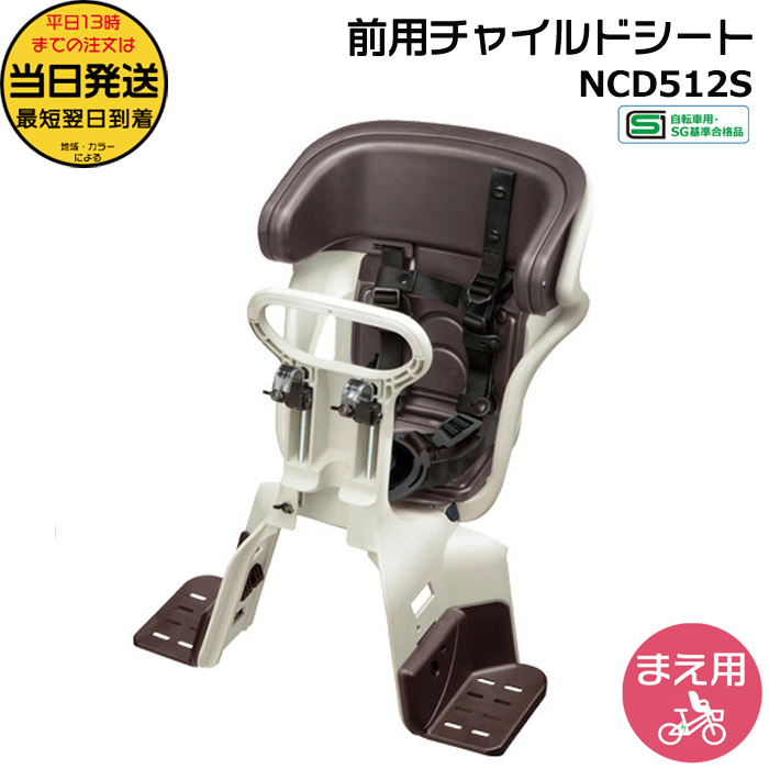 ＊1営業日発送＊NCD512S ホワイトグレー×ブラウン 純正 フロントチャイルドシート ギュット クルーム アニーズ op | Gyutto