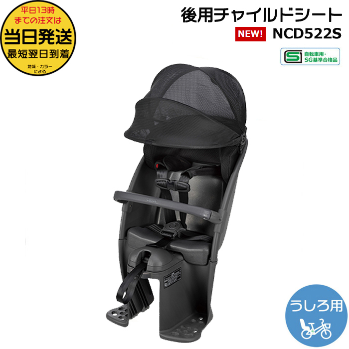 パナソニック ＊当日発送 平日13時迄注文分＊NCD522S チャコールグレー×ダークグレー 純正品 クルーム ギュット リヤシート NCD491S後継品 op | Gyutto