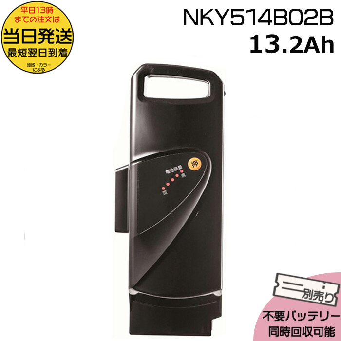 新品パナソニック電動アシストバッテリー NKY514B02B 未開封品 Panasonic（パナソニック） ＊当日発送 平日13時迄注文分＊新品 純正品