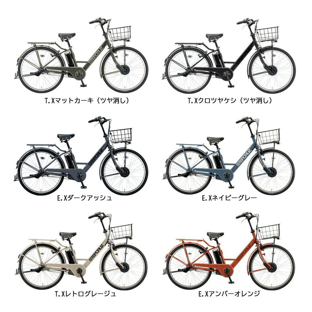 電動自転車 電動アシスト自転車 26インチ ステップクルーズe ST6B45 ブリヂストン 14.3Ah相当 st6b45 通勤 通学 E.Xアンバーオレンジ | BRIDGESTONE | 08
