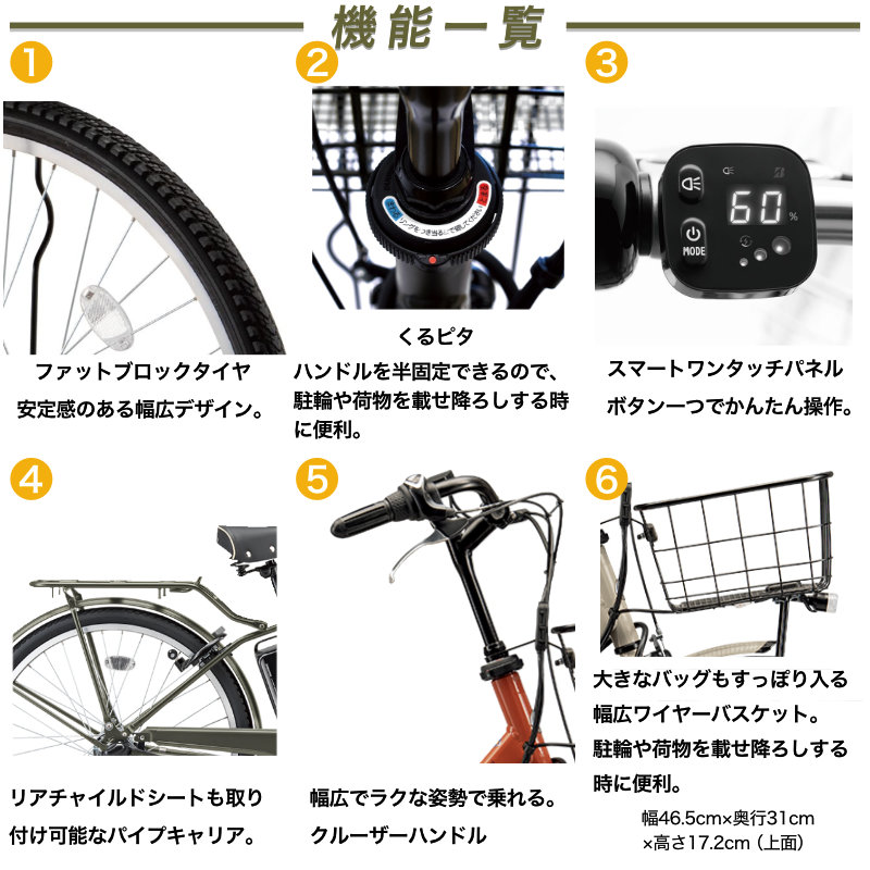 電動自転車 電動アシスト自転車 26インチ ステップクルーズe ST6B45 ブリヂストン 14.3Ah相当 st6b45 通勤 通学 E.Xアンバーオレンジ | BRIDGESTONE | 04