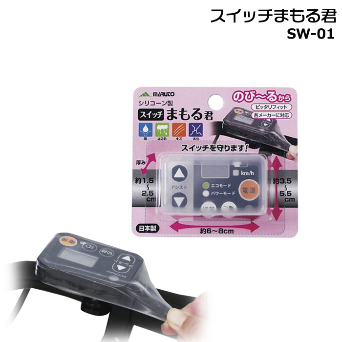 ＊1営業日発送＊/ゆうパケットポスト投函/スイッチまもる君 SW-01 マルト パネル保護カバー ガード パネルカバー 日本製 MARUTO op | ブランド登録なし