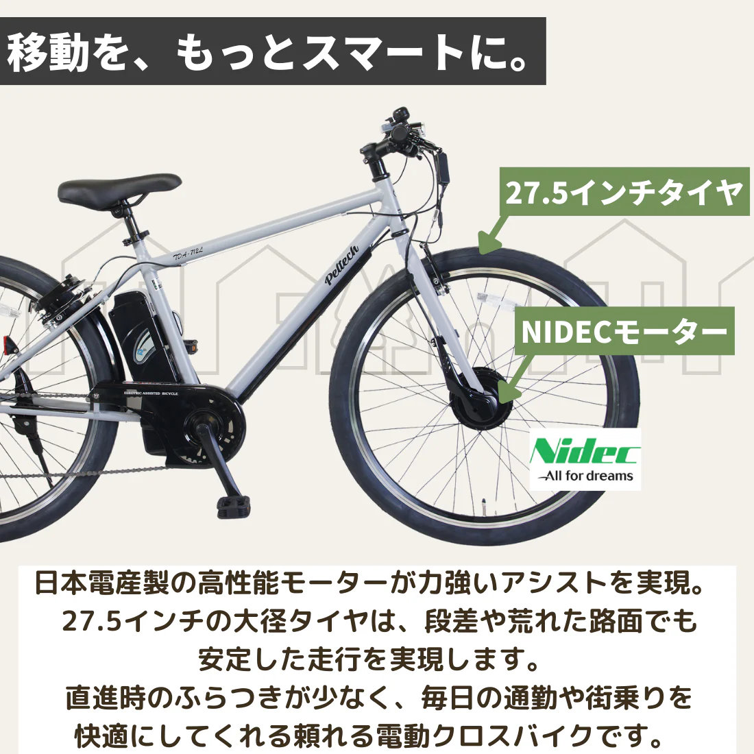 PELTECH（ペルテック） 送料無料※一部地域 電動アシスト 自転車 TDA