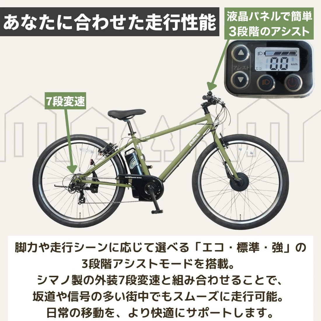 PELTECH（ペルテック） 送料無料※一部地域 電動アシスト 自転車 TDA