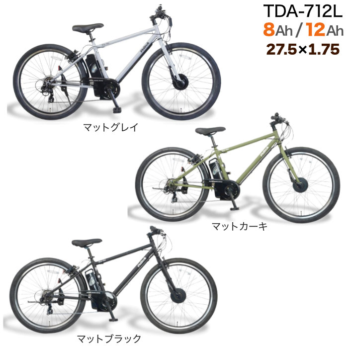 PELTECH（ペルテック） 送料無料※一部地域 電動アシスト 自転車 TDA