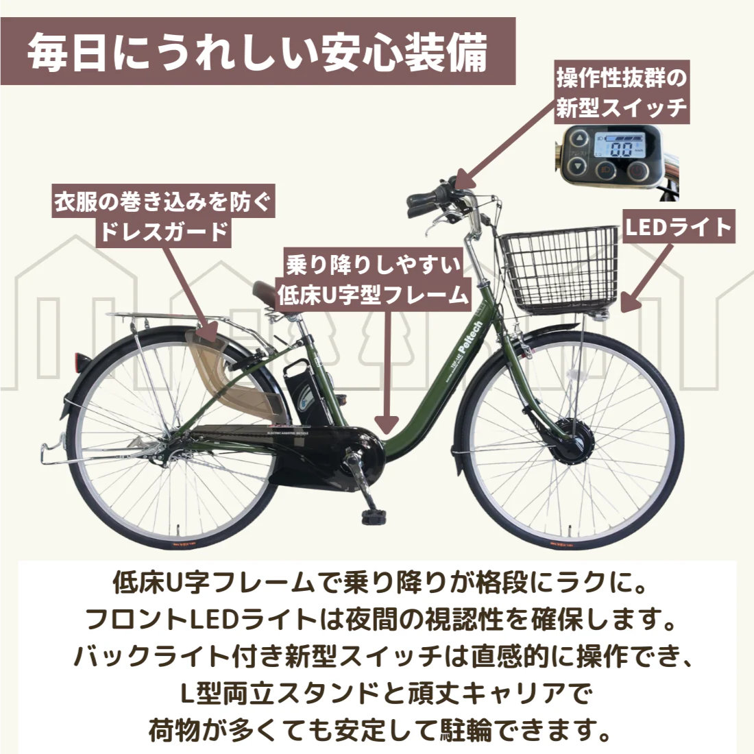 送料無料※一部地域 ※一部地域 電動アシスト 自転車 電動アシスト自転車