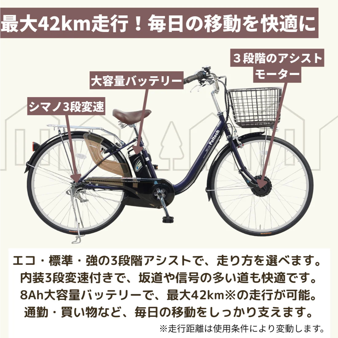 商談中　CYCOO 電動アシスト自転車 26インチ TDF-14Z ブラウン系 3段変速 バッテリー×1 充電器 西岡店 100％完成車納品】 26インチ 内装3段変速 電動アシスト自転車 (TDF-14Z