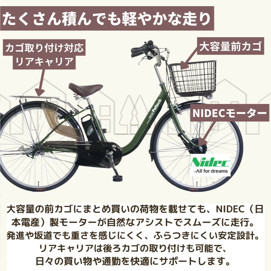 送料無料※一部地域 ※一部地域 電動アシスト 自転車 電動自転車 TDF-14Z 