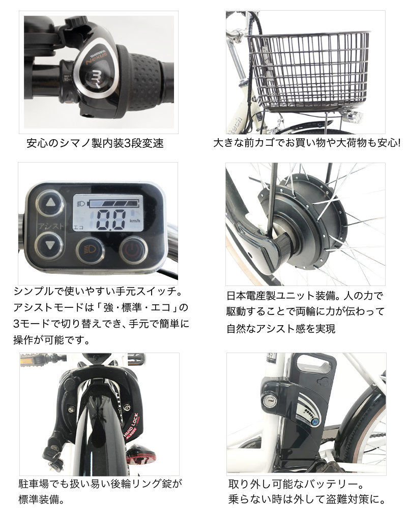 送料無料※一部地域 ※一部地域 電動アシスト 自転車 電動アシスト自転車
