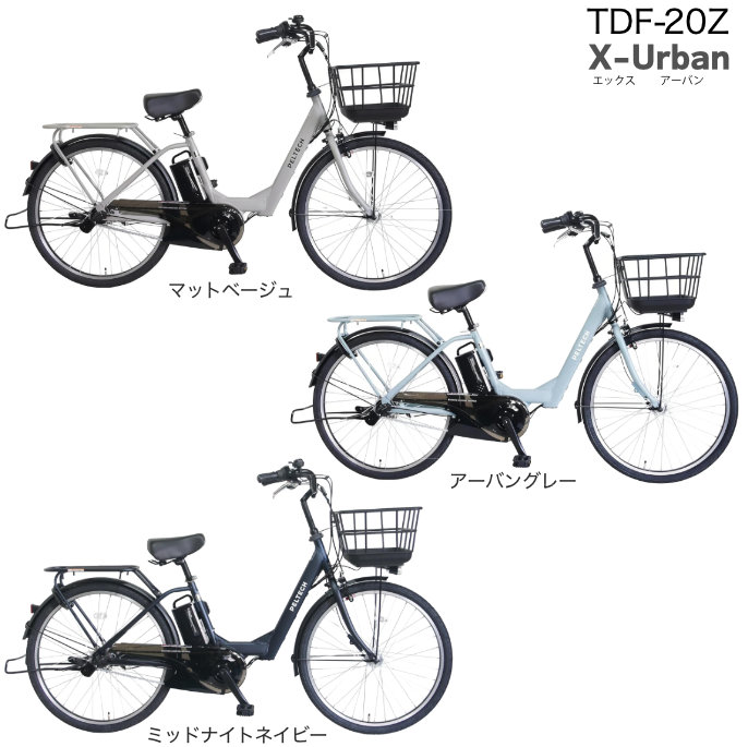 PELTECH（ペルテック） おしゃれ 電動自転車 TDF-20Z 8.5Ah 内装3段