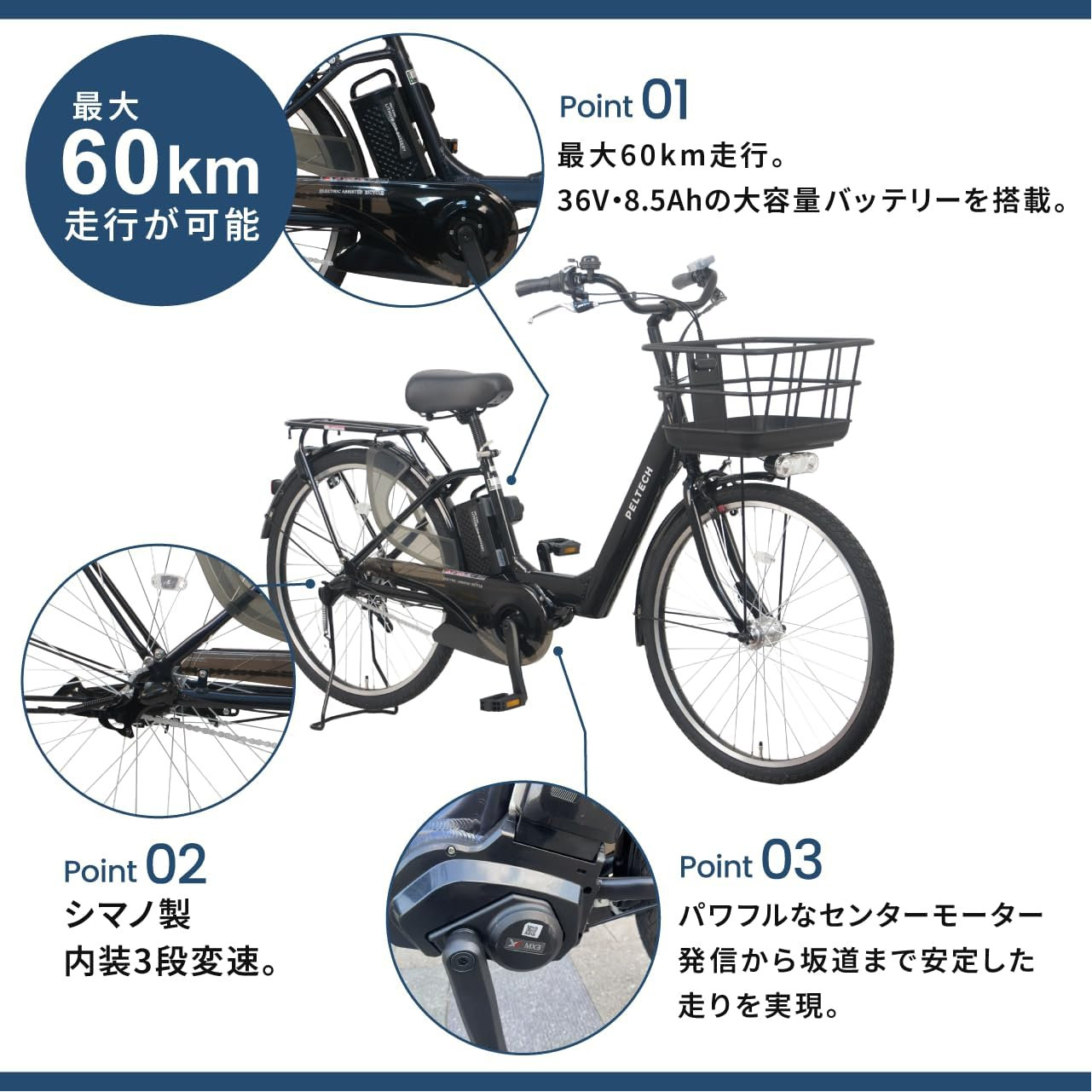 PELTECH（ペルテック） おしゃれ 電動自転車 TDF-20Z 8.5Ah 内装3段