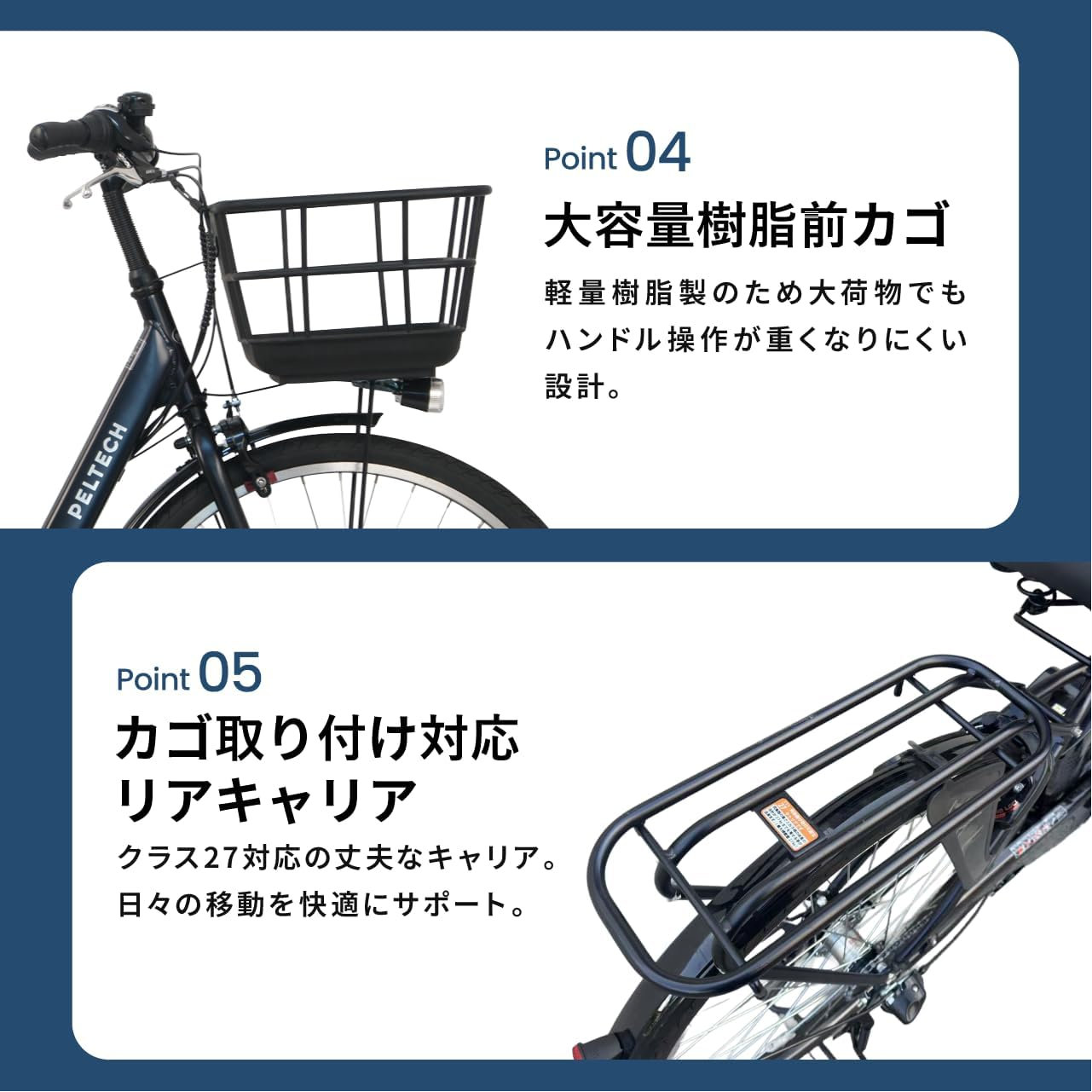 PELTECH（ペルテック） おしゃれ 電動自転車 TDF-20Z 8.5Ah 内装3段