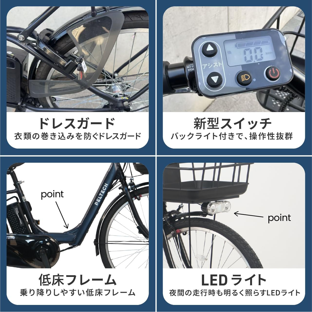 PELTECH（ペルテック） おしゃれ 電動自転車 TDF-20Z 8.5Ah 内装3段