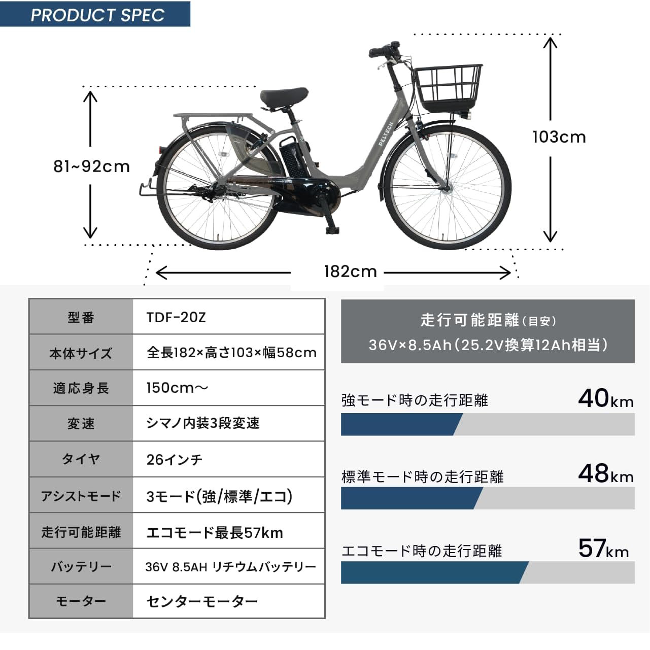 PELTECH（ペルテック） おしゃれ 電動自転車 TDF-20Z 8.5Ah 内装3段