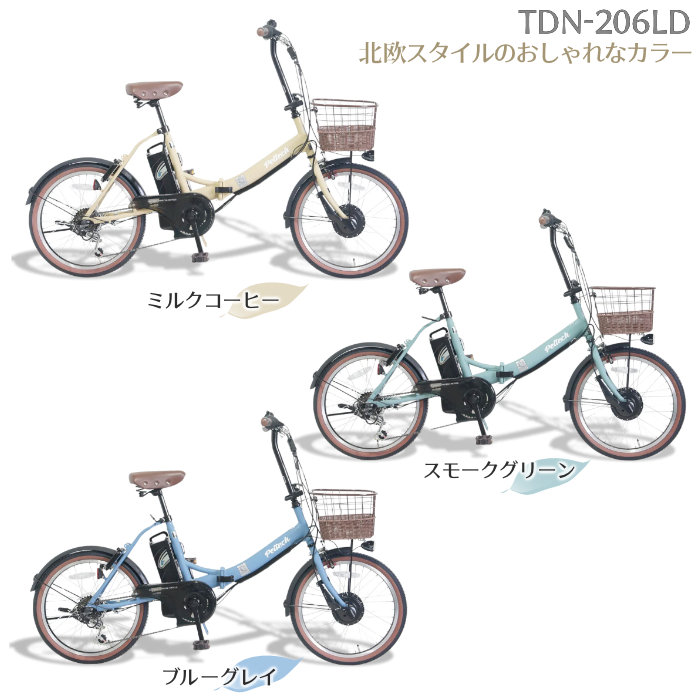 メーカー直送 送料無料 ※一部地域 電動アシスト 折り畳み 自転車 TDN