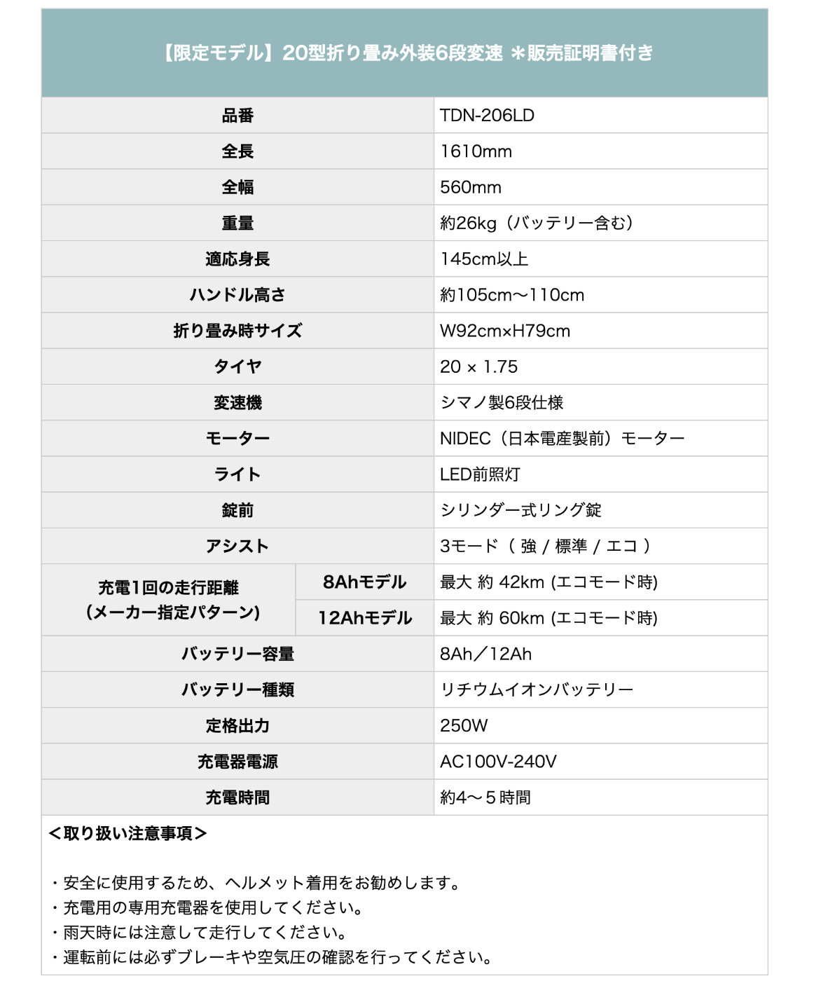 PELTECH（ペルテック） メーカー直送 送料無料 ※一部地域 電動自転車