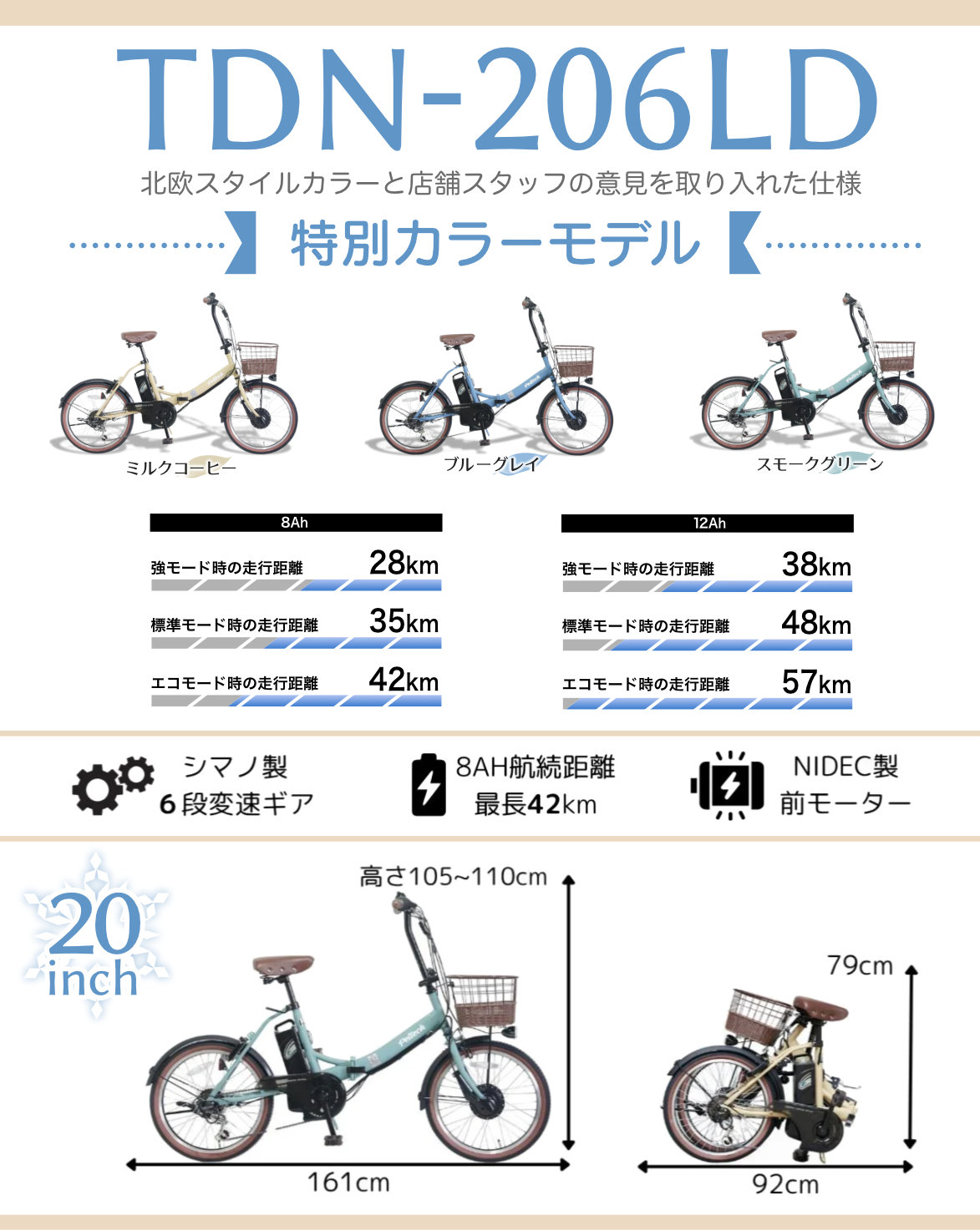 メーカー直送 送料無料 ※一部地域 電動アシスト 折り畳み 自転車 TDN